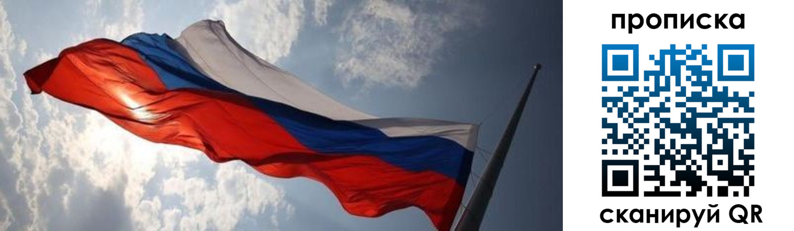 прописка штамп в Сосновке