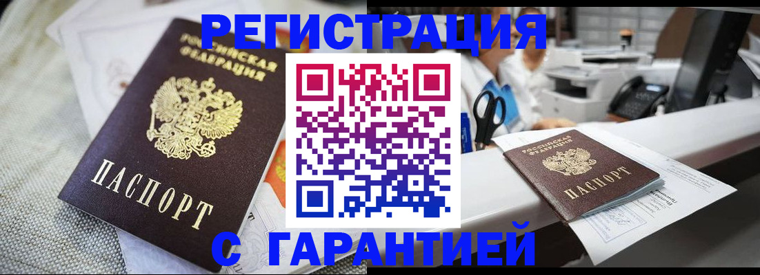 прописка в квартире в Сосновке