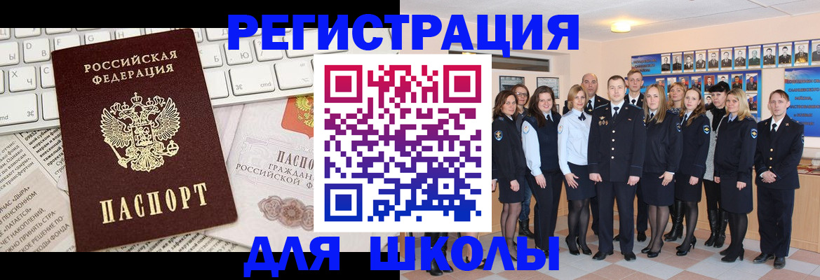 прописка законно в Сосновке