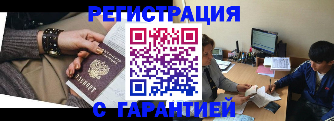 прописка в Сосновке