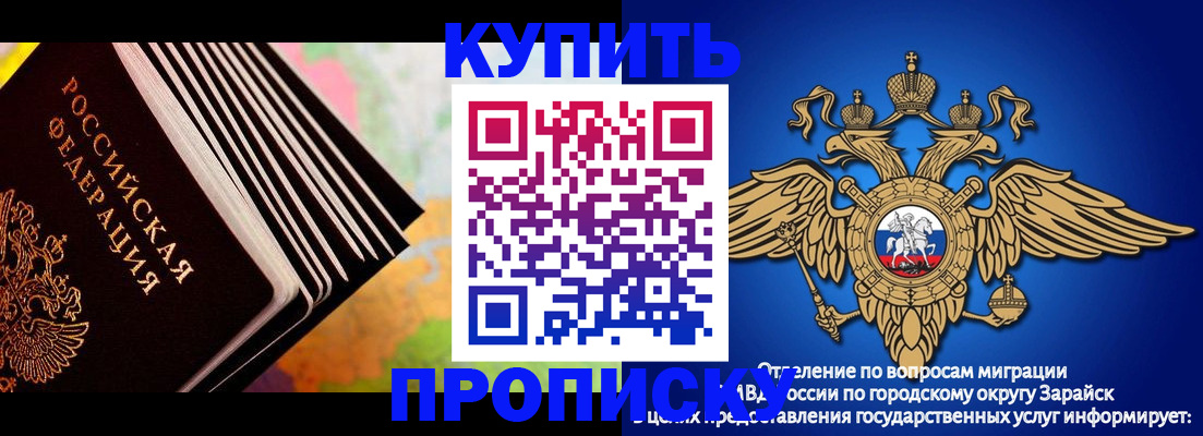 временная регистрация купить в Сосновке