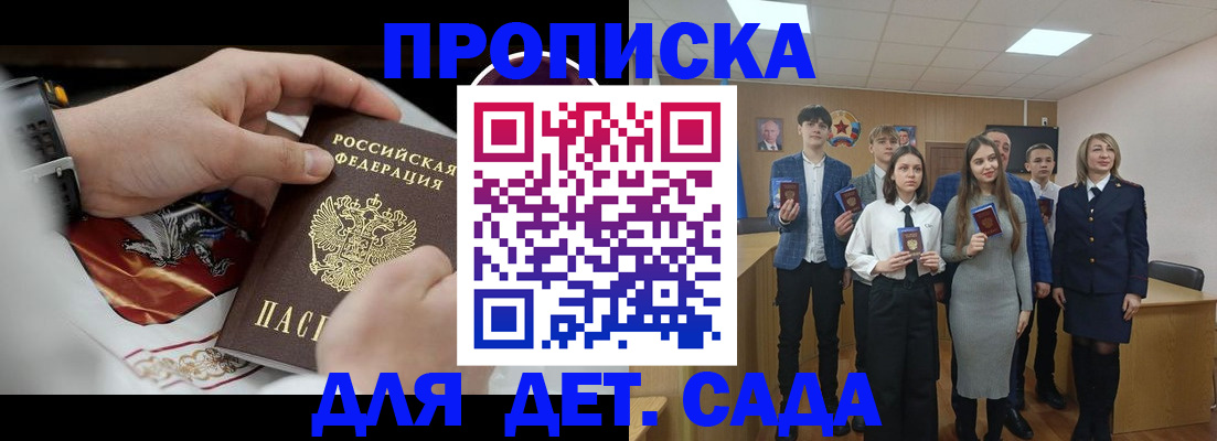 временная регистрация 2025 в Сосновке