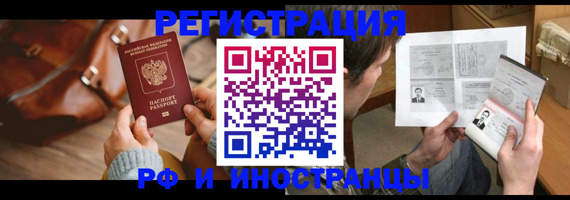 прописка законно в Сосновке
