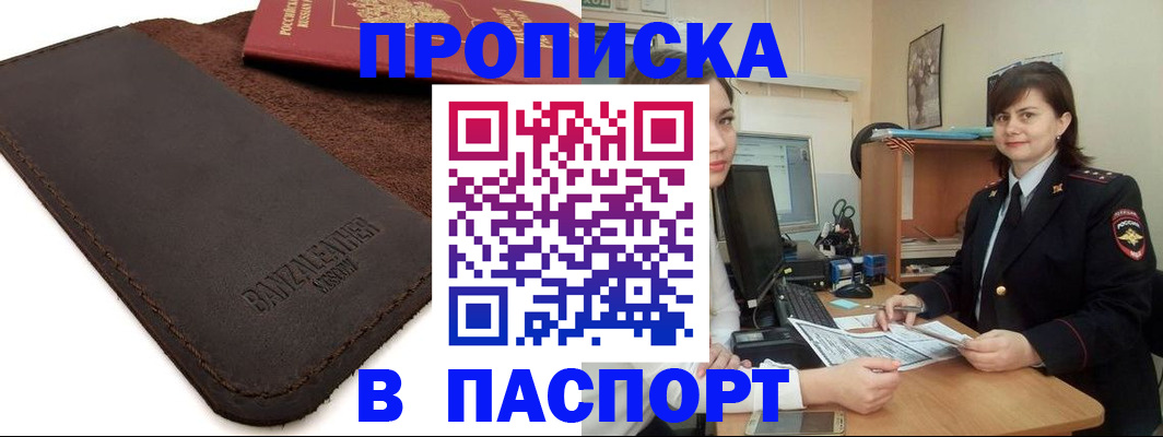 найти адрес прописки в Сосновке